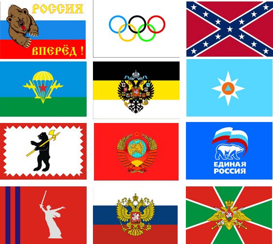 новый флаг россии
